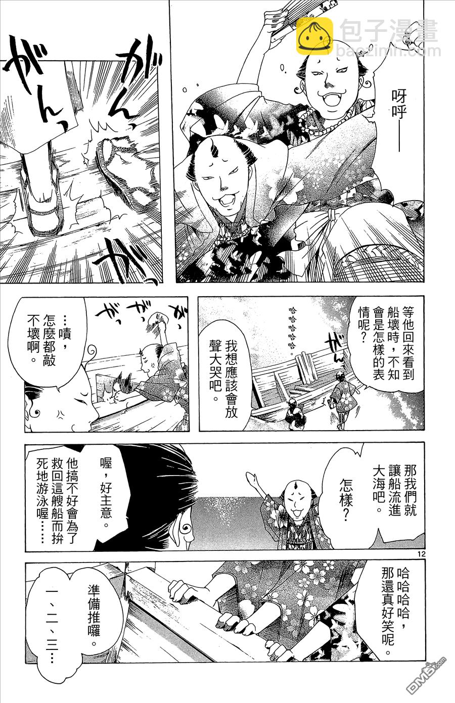第2卷94