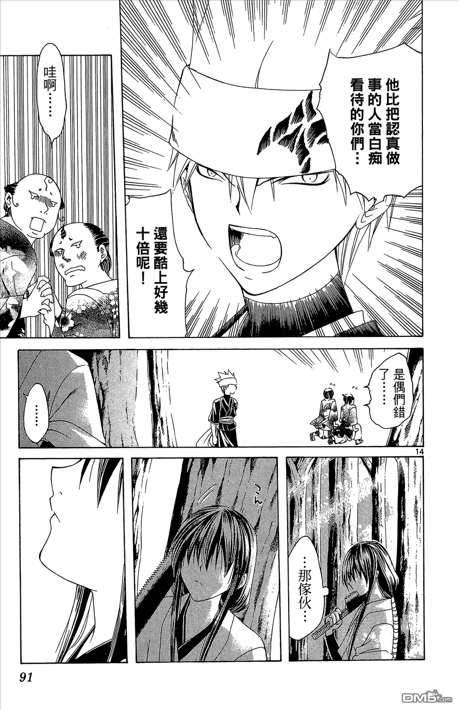 第2卷96