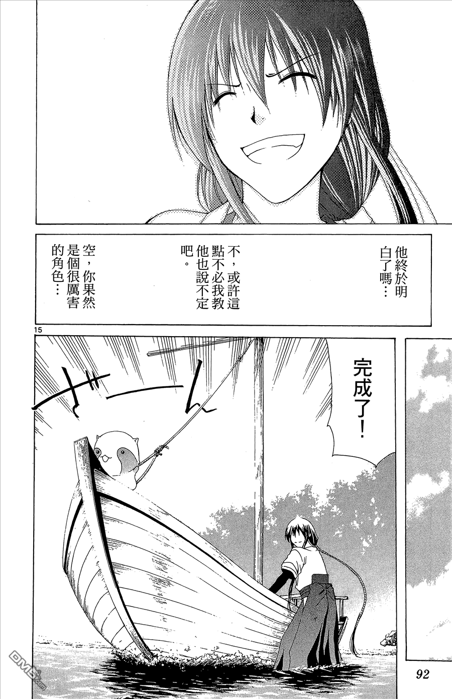第2卷97