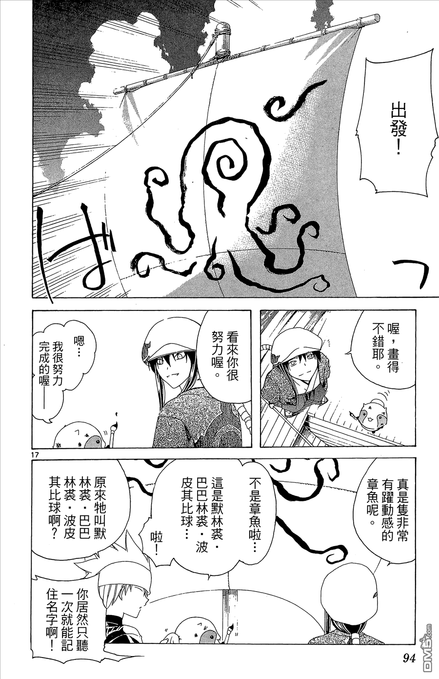 第2卷99