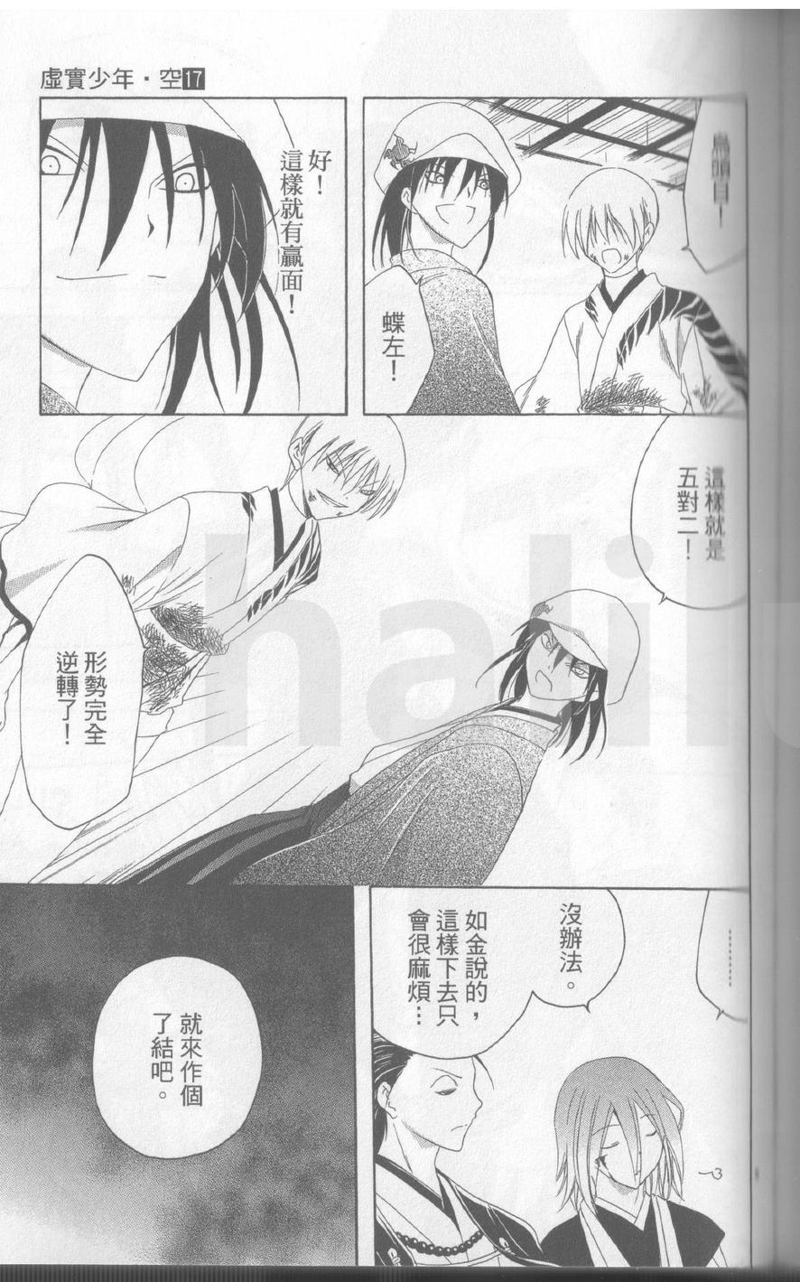 第17卷111