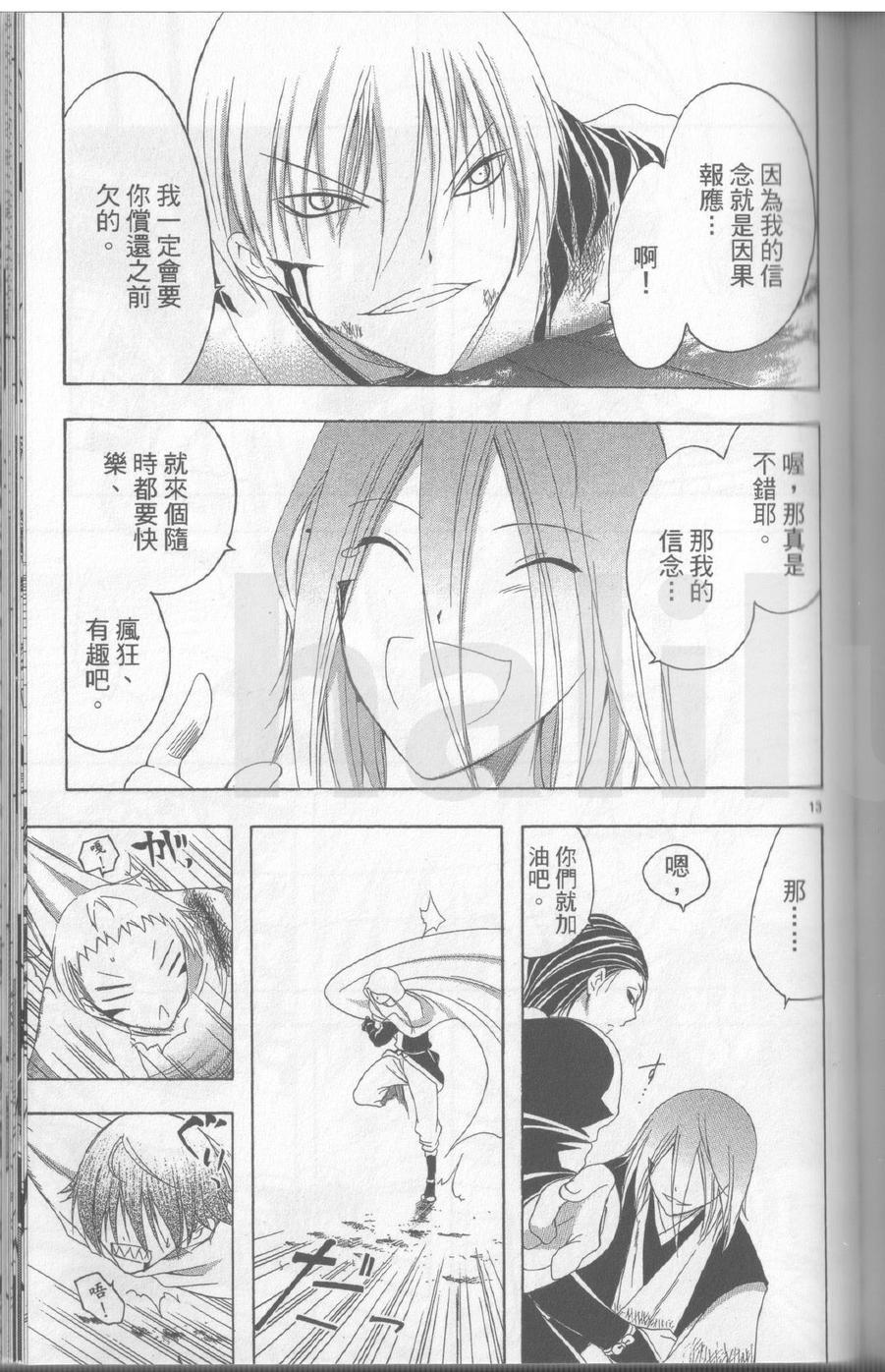 第17卷159
