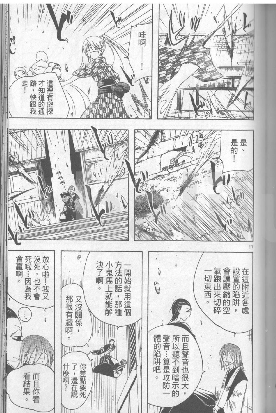 第17卷163