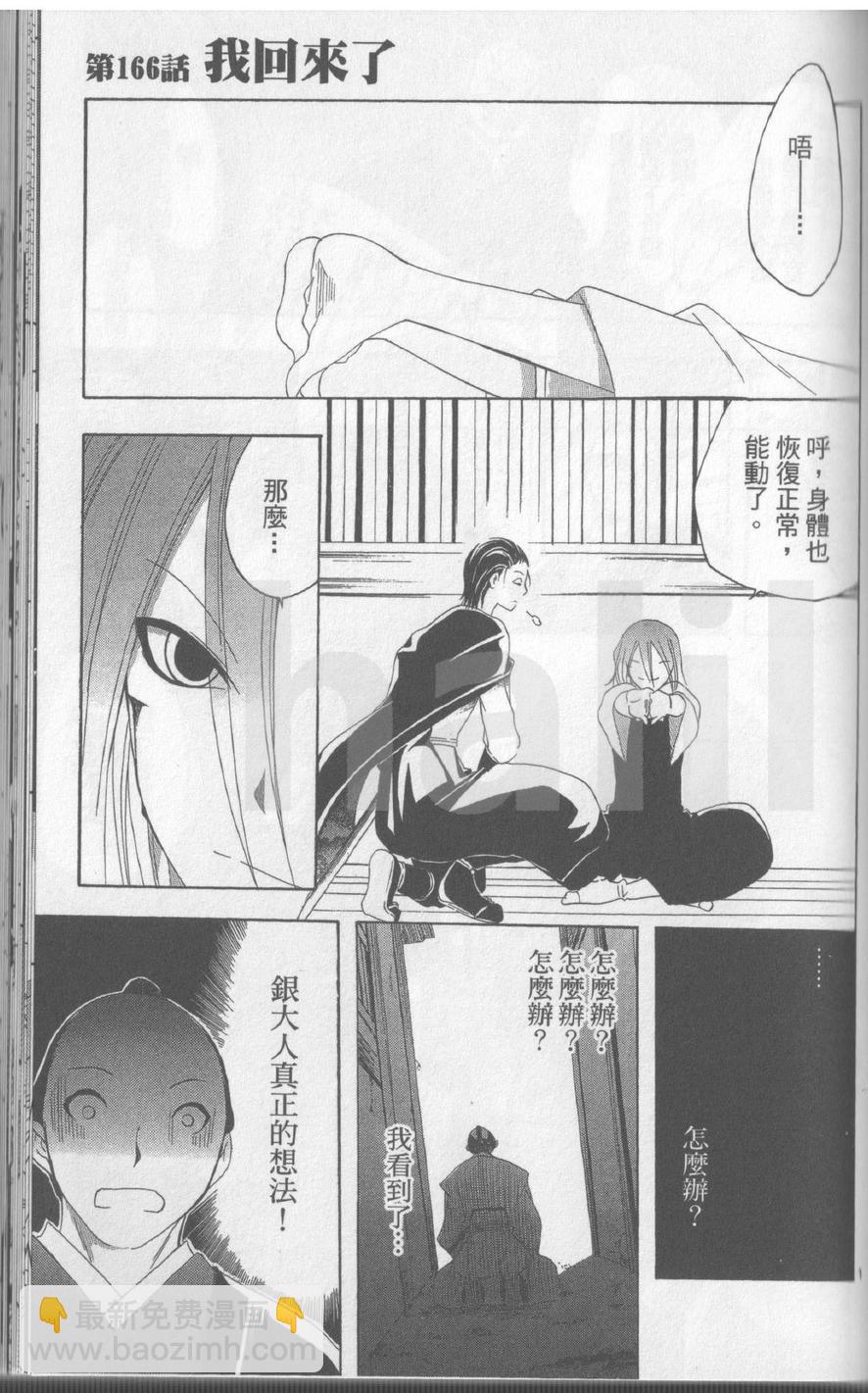 第17卷165
