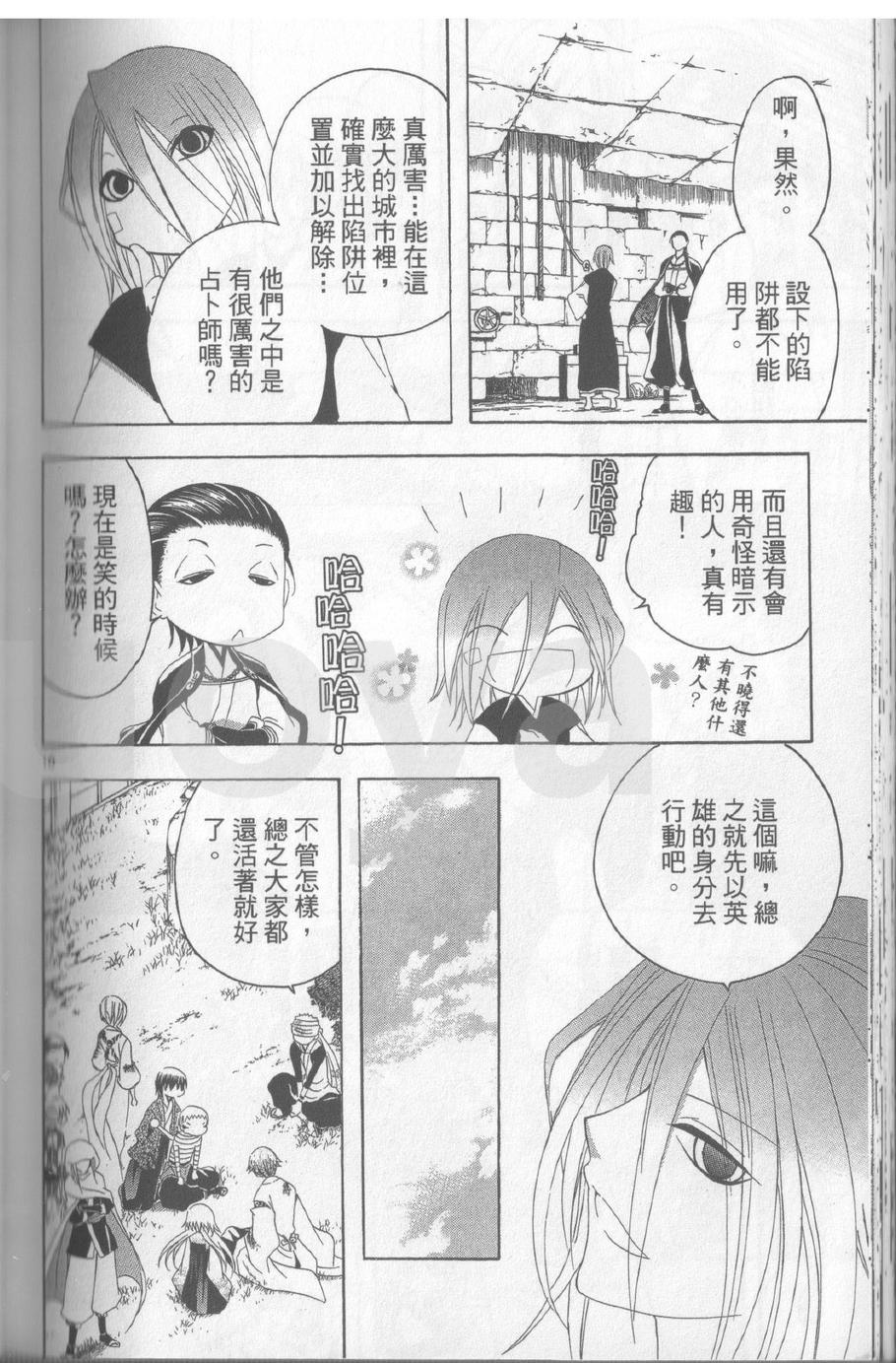 第17卷174