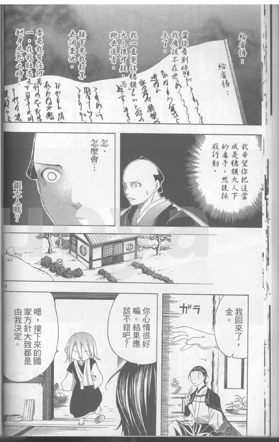 第17卷18