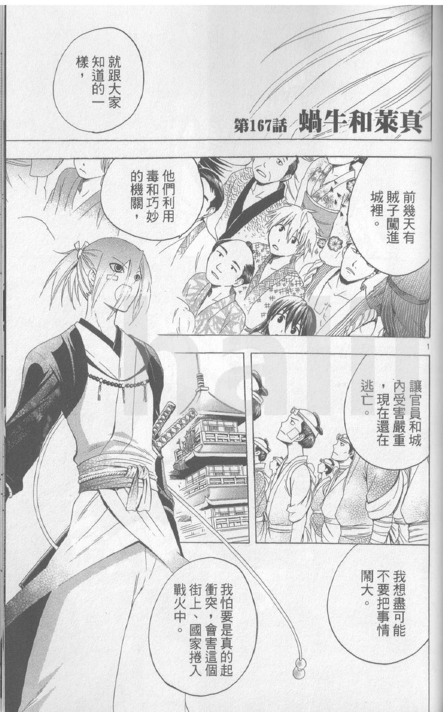 第17卷183
