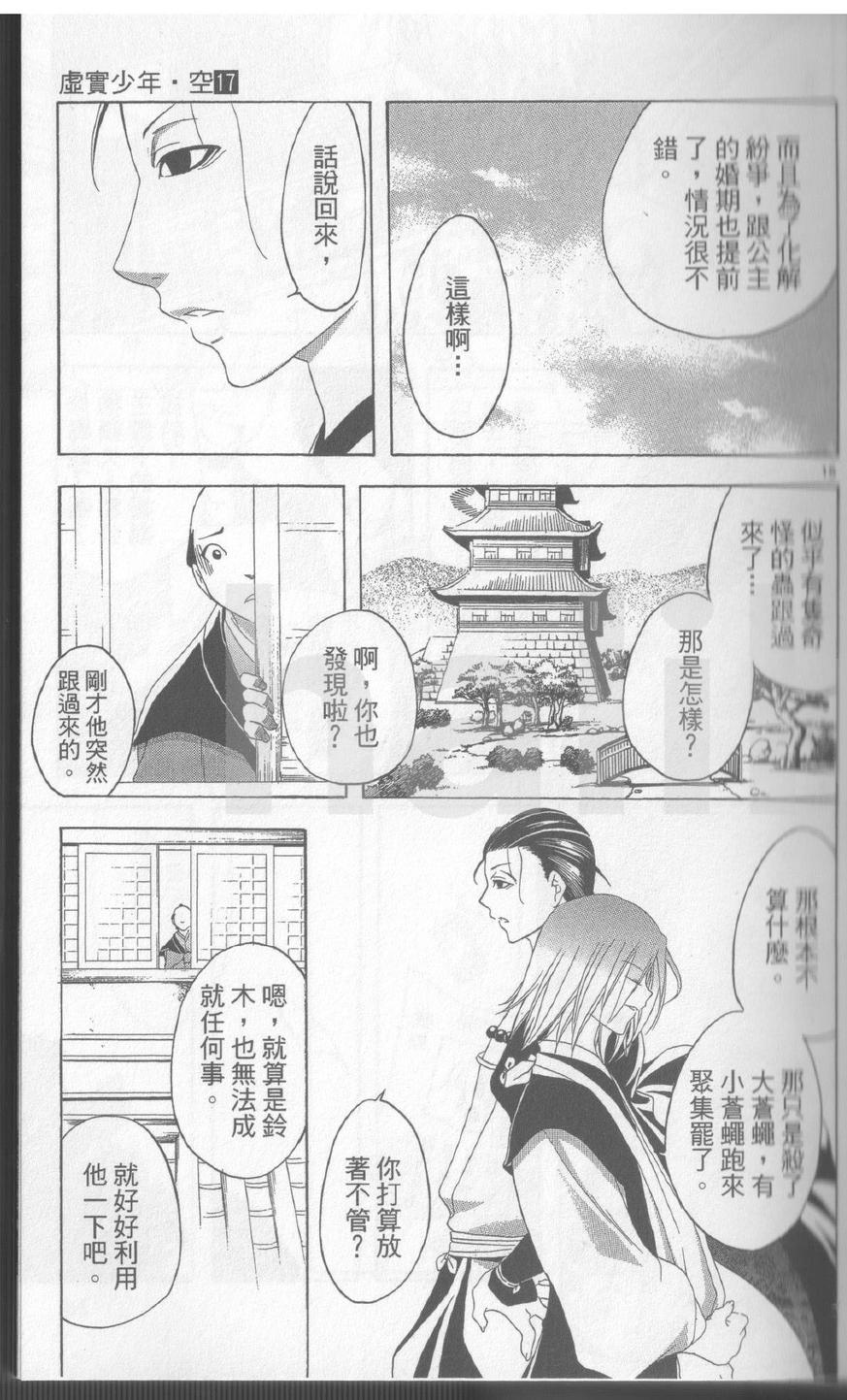 第17卷19