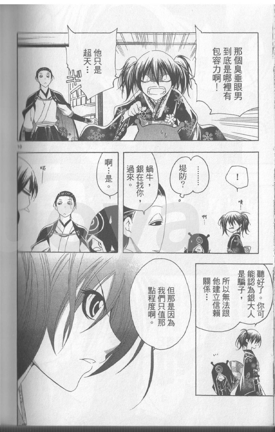 第17卷192
