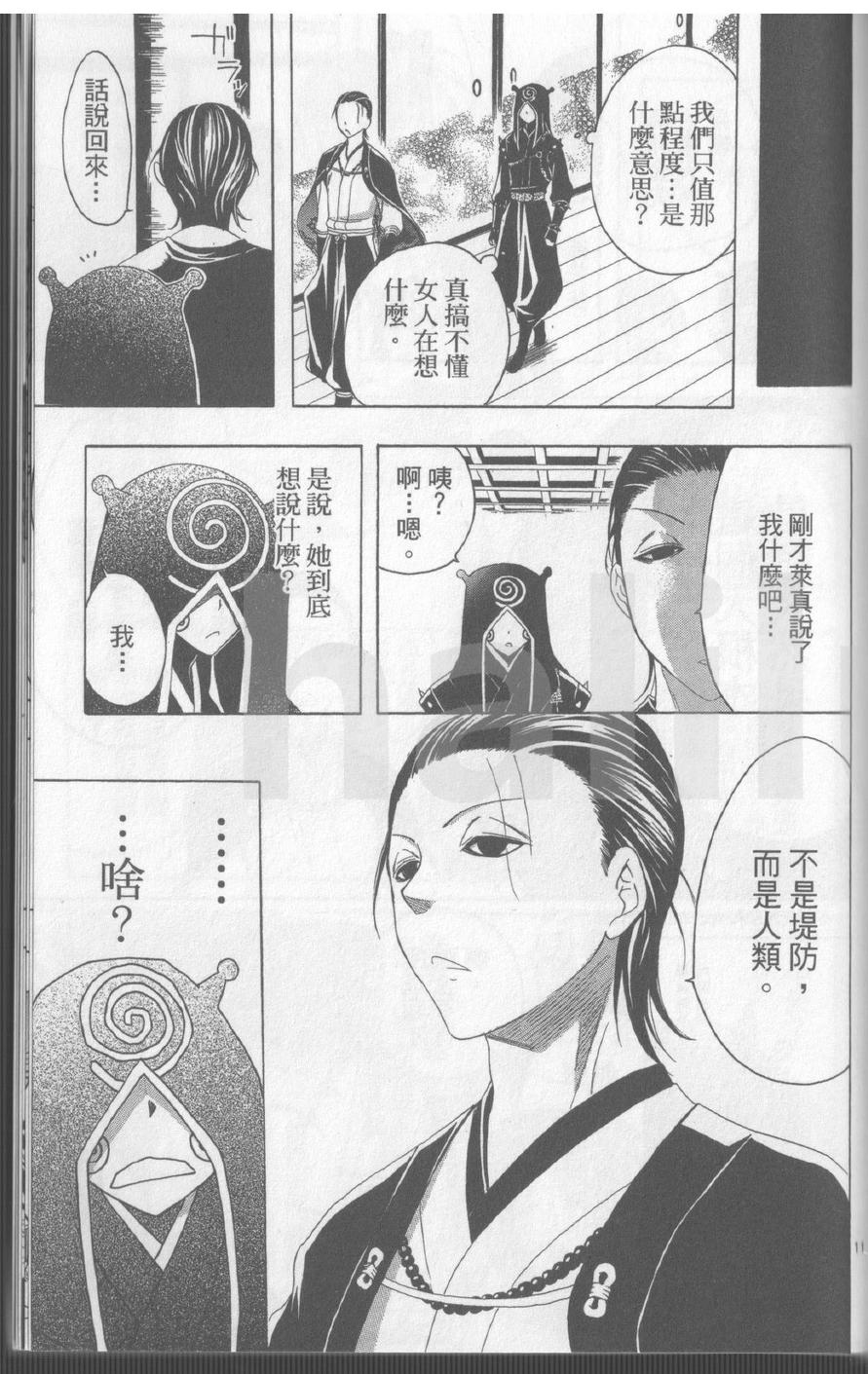 第17卷193