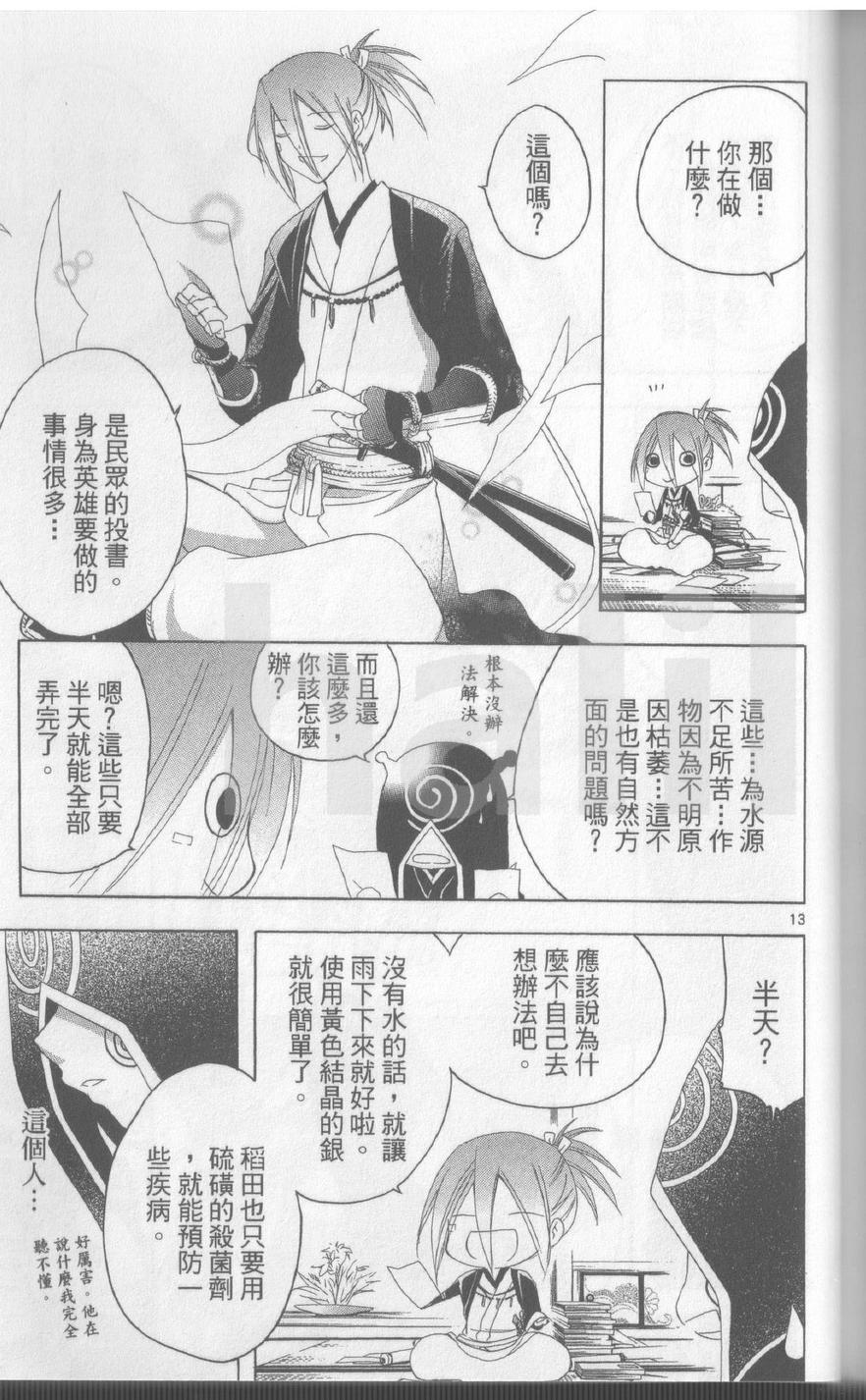 第17卷195