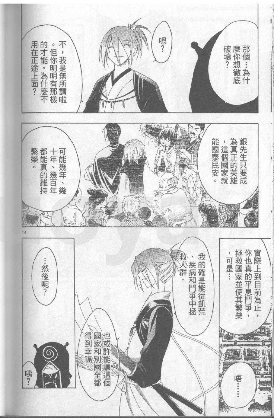 第17卷196