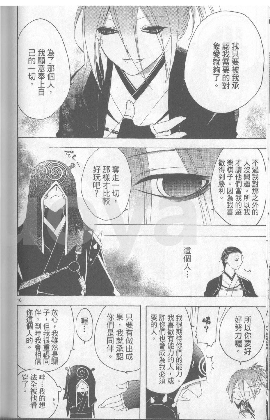 第17卷198