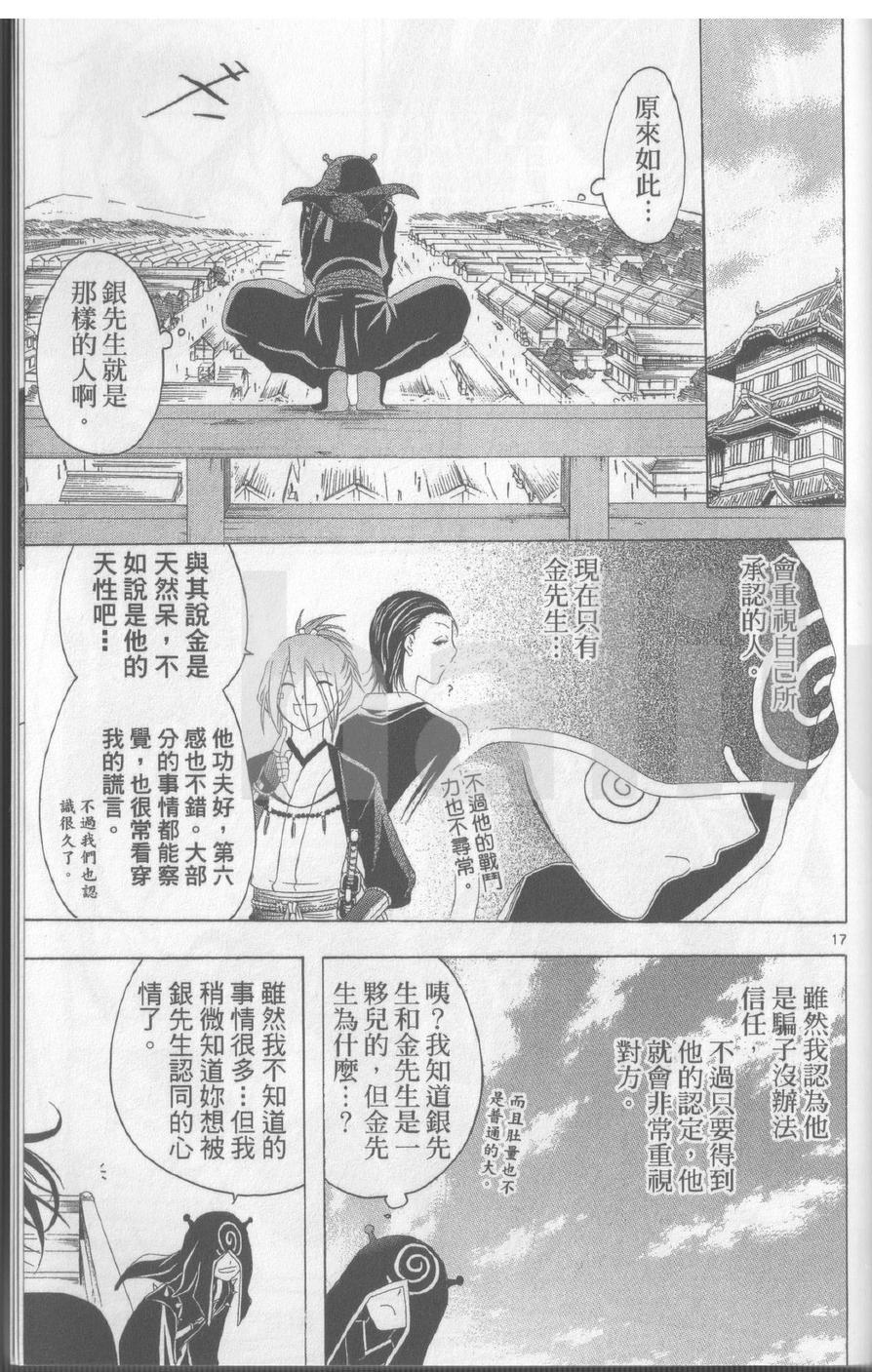 第17卷199