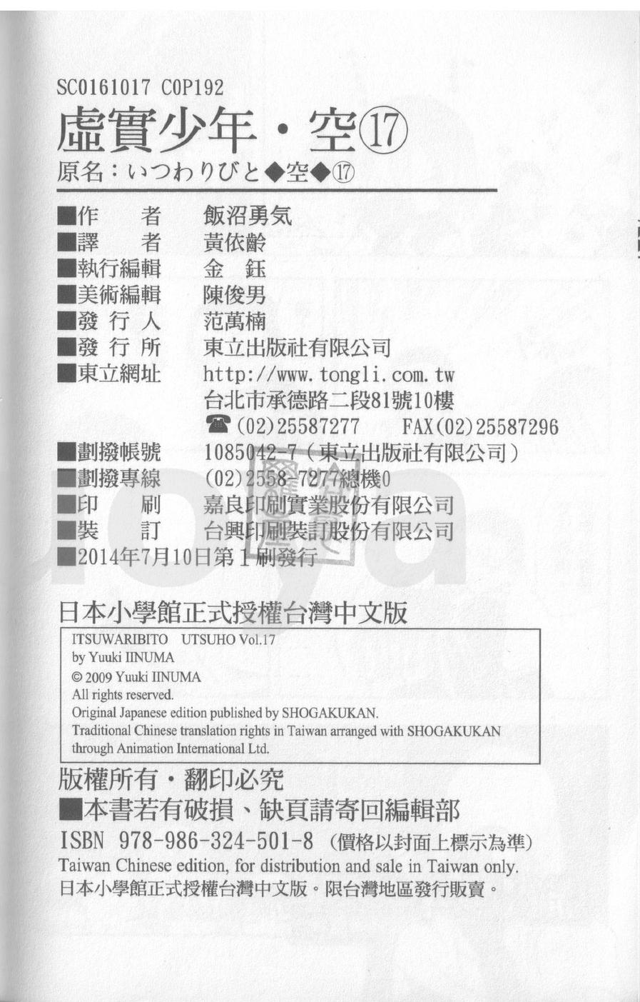第17卷206