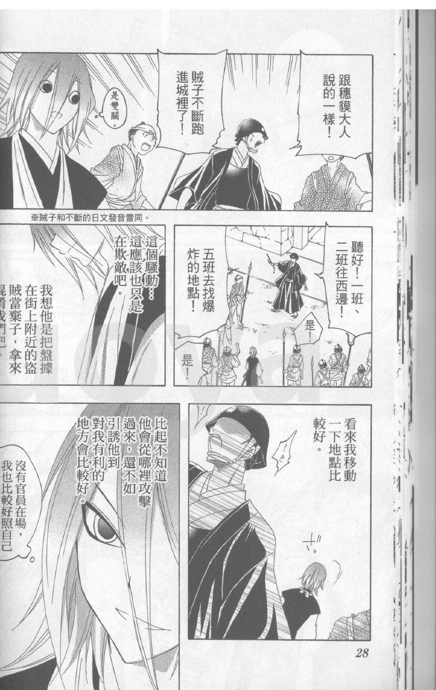 第17卷30
