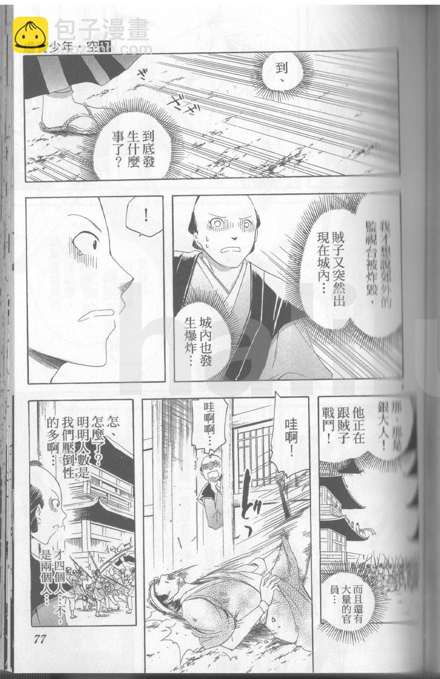 第17卷83