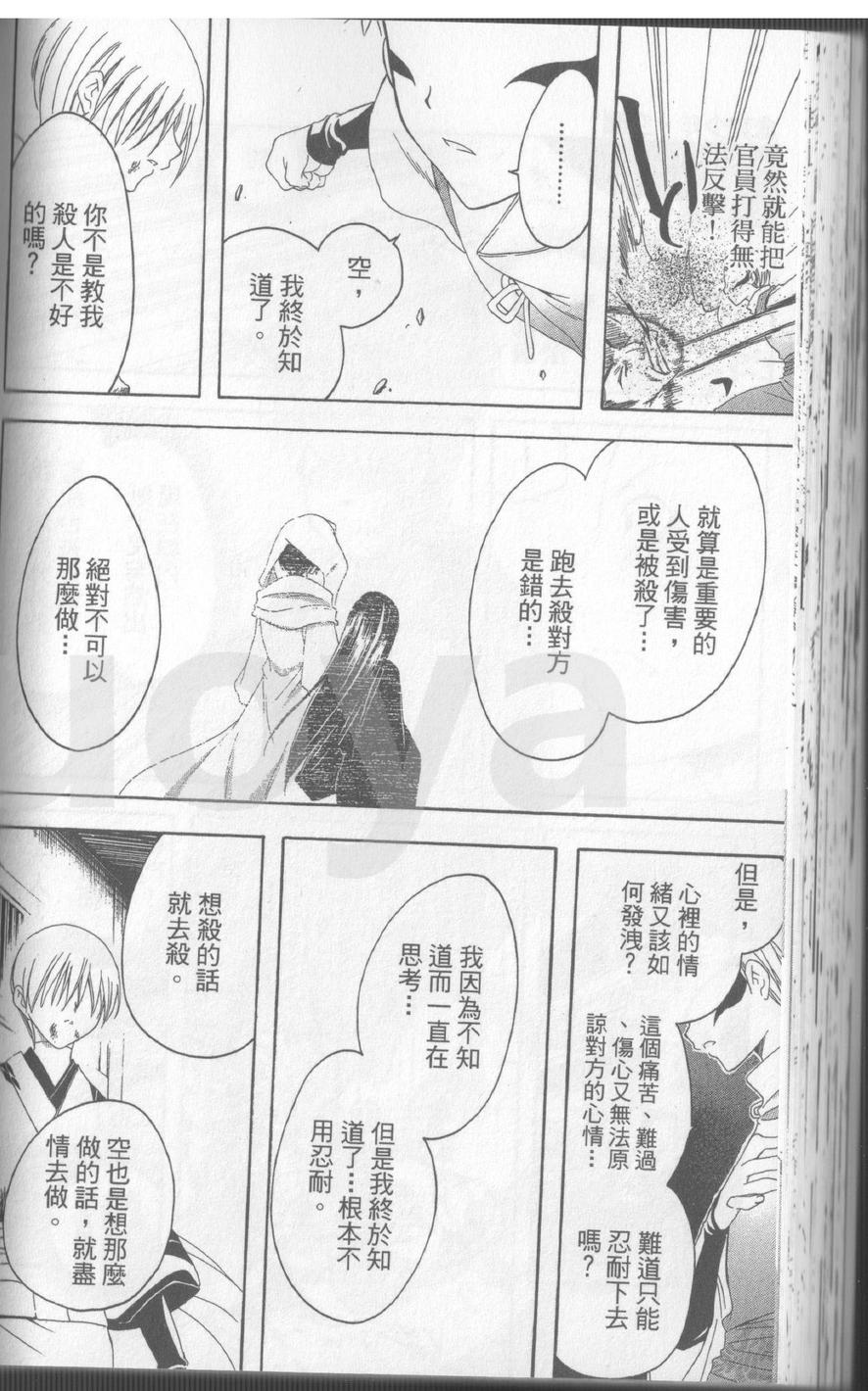 第17卷84