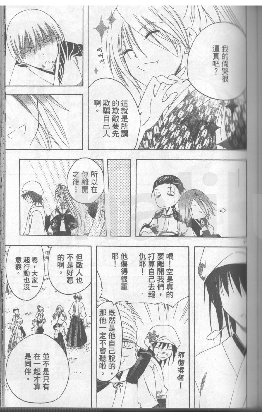 第17卷97