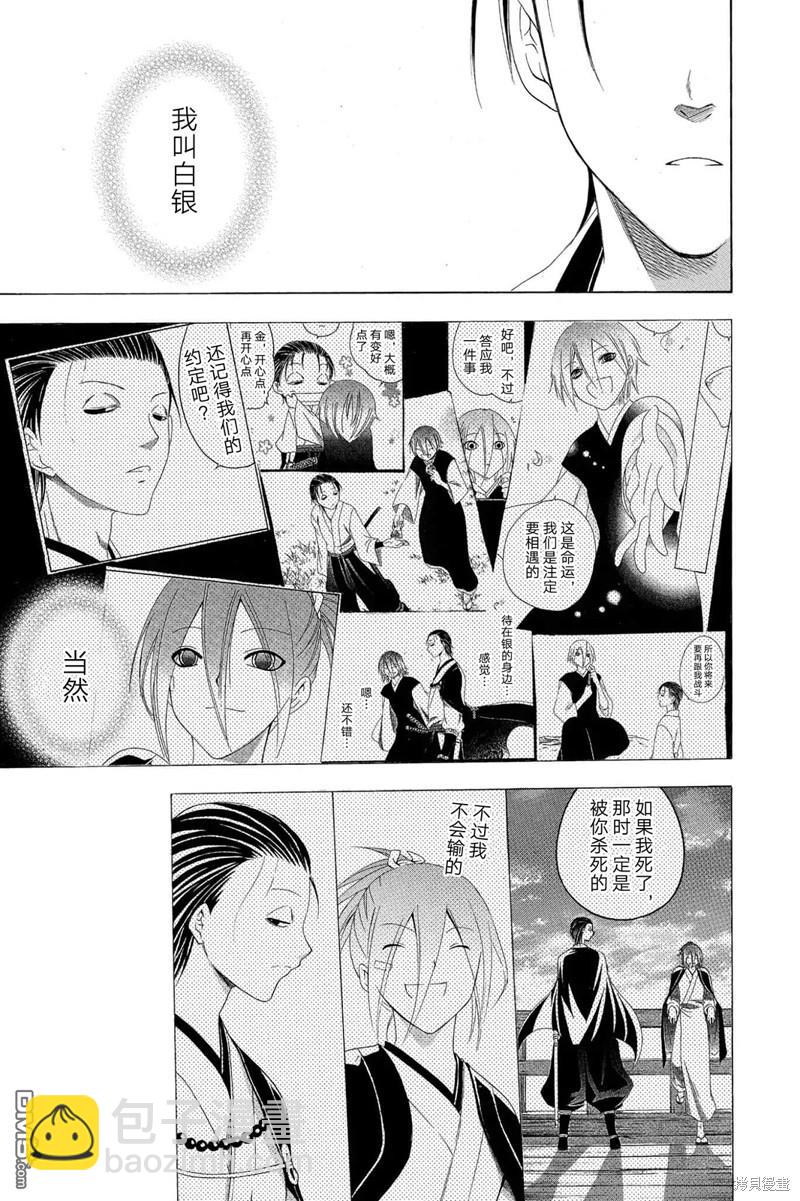 第196话 约定10