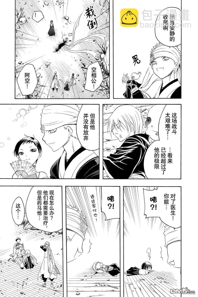 第196话 约定14