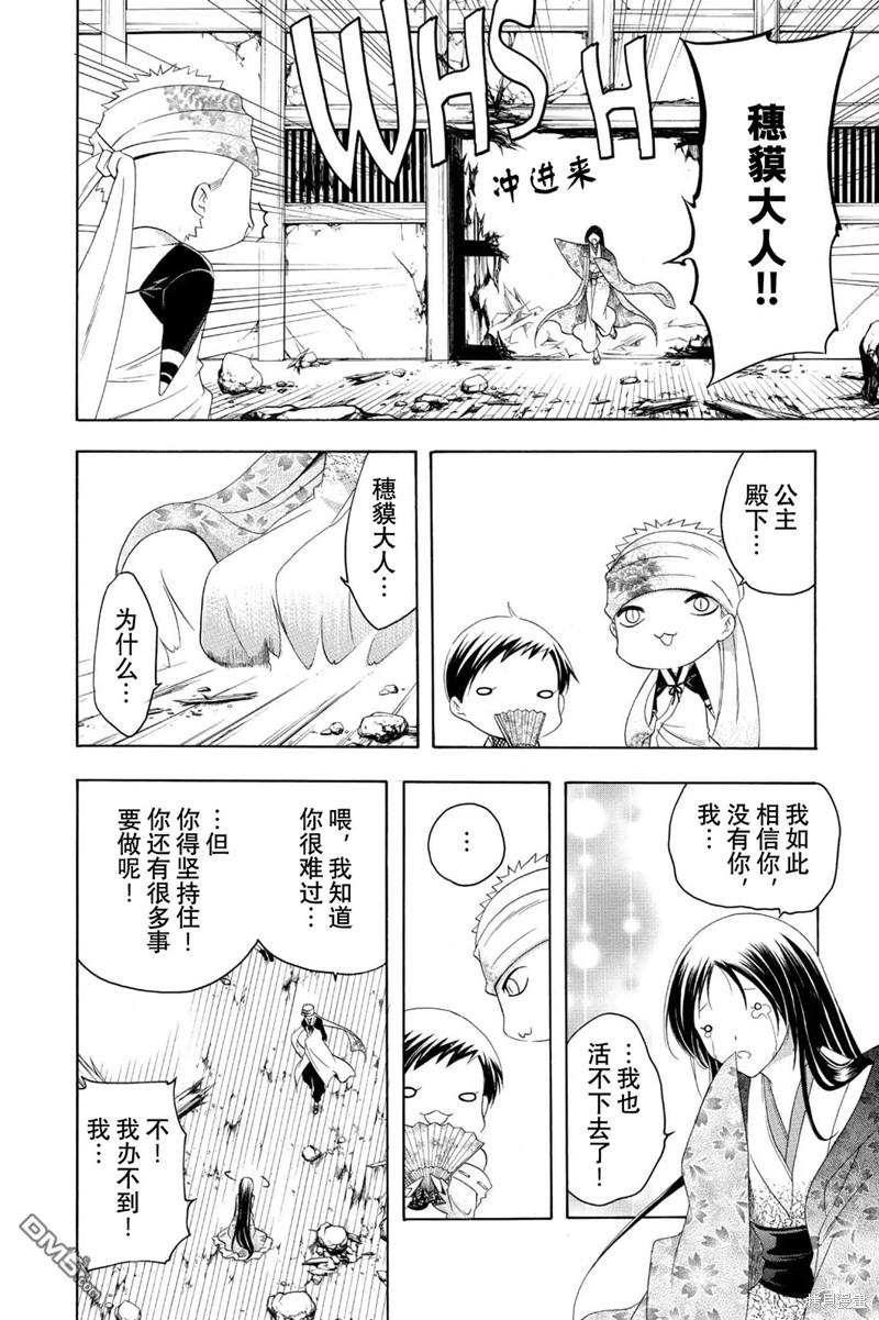 第196话 约定15