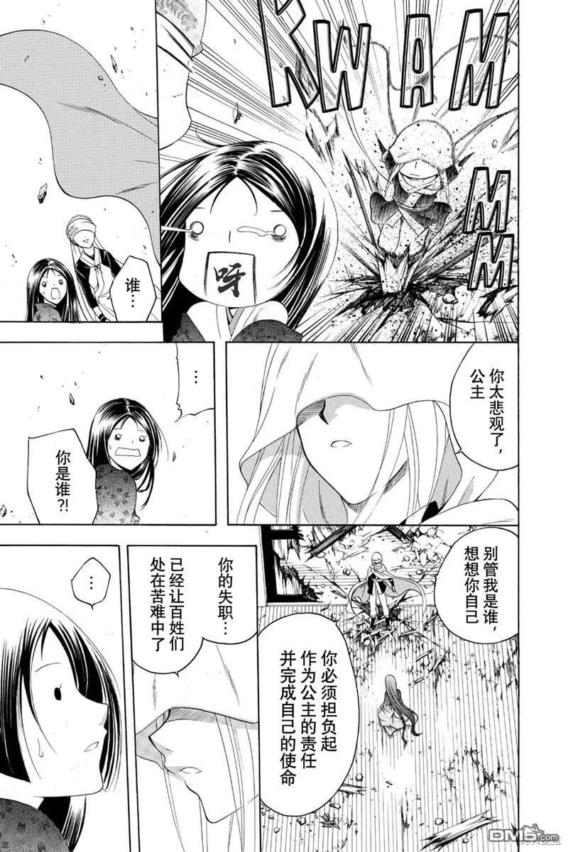 第196话 约定16