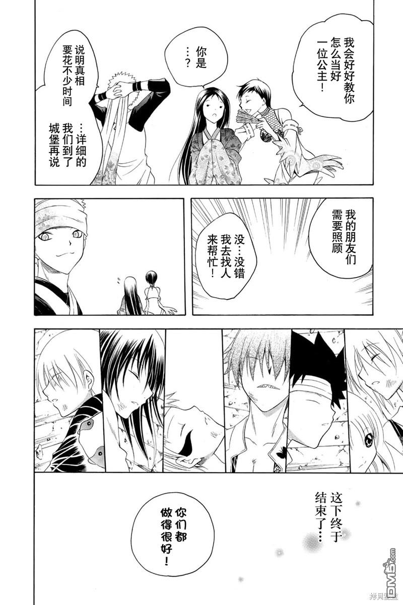 第196话 约定19