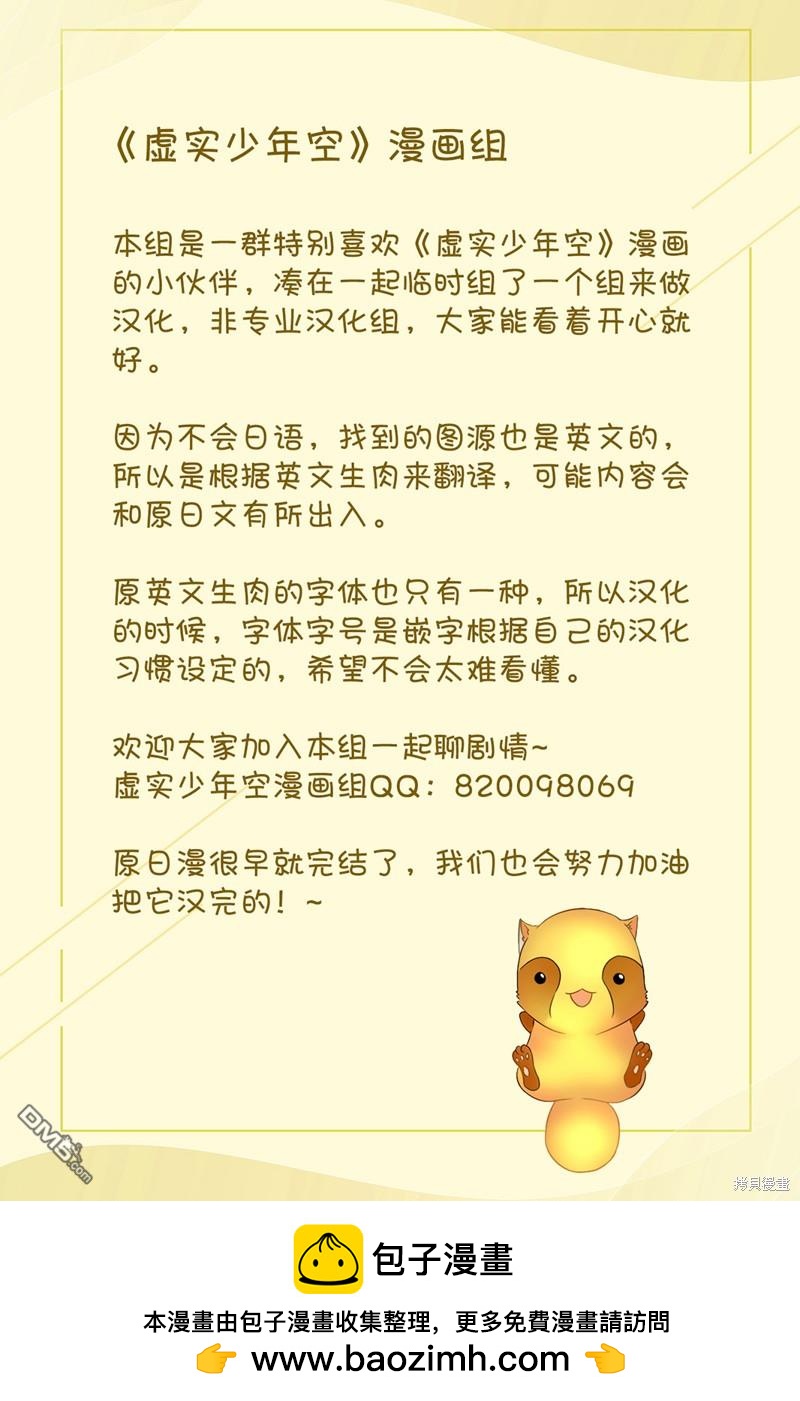 第196话 约定20