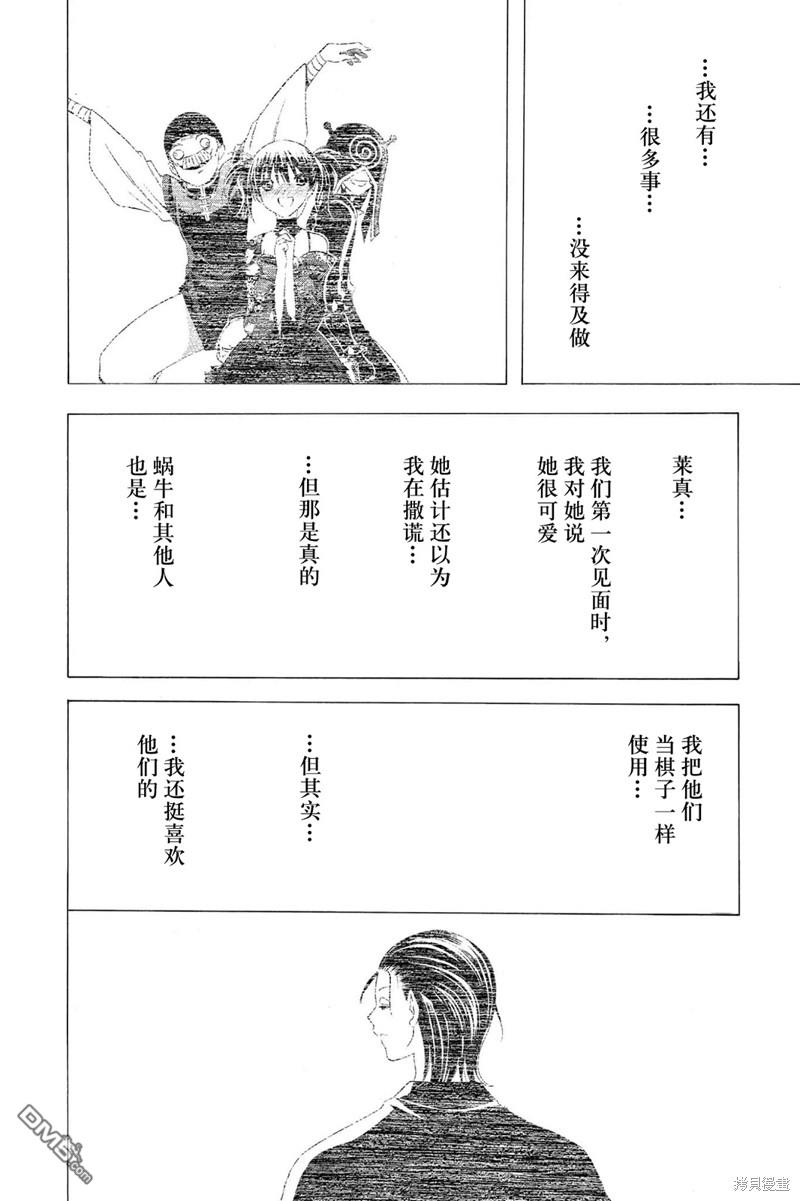 第196话 约定3