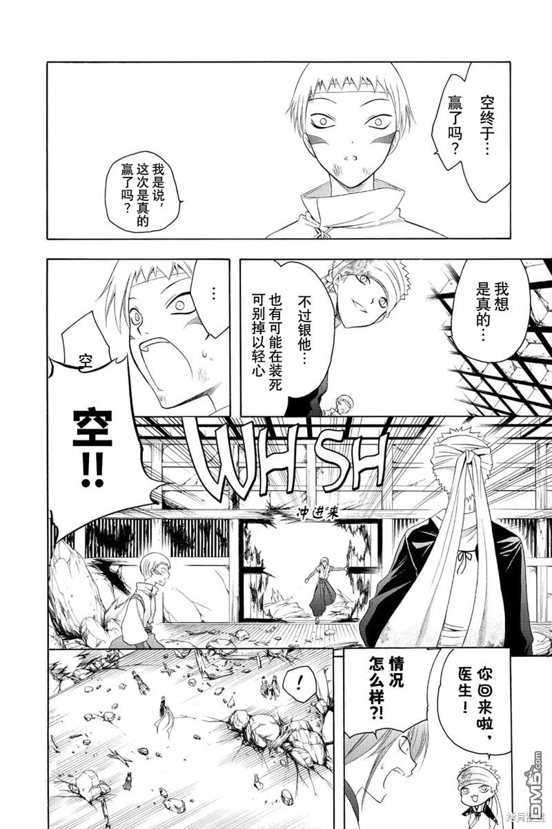 第196话 约定5