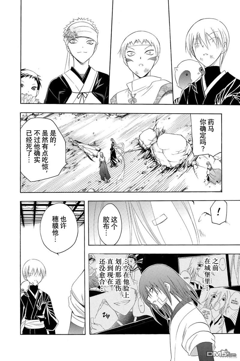 第196话 约定7