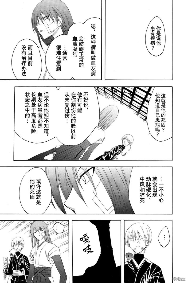 第196话 约定8