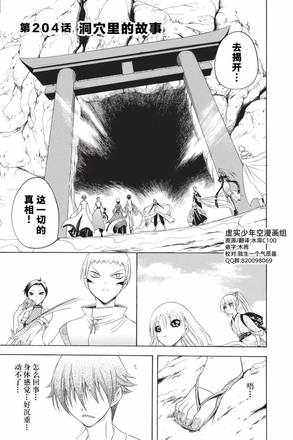 第204话0