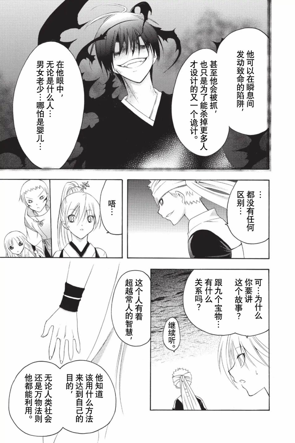 第204话10