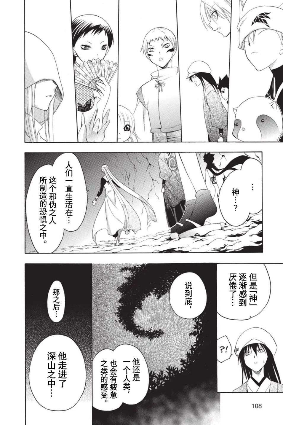 第204话13