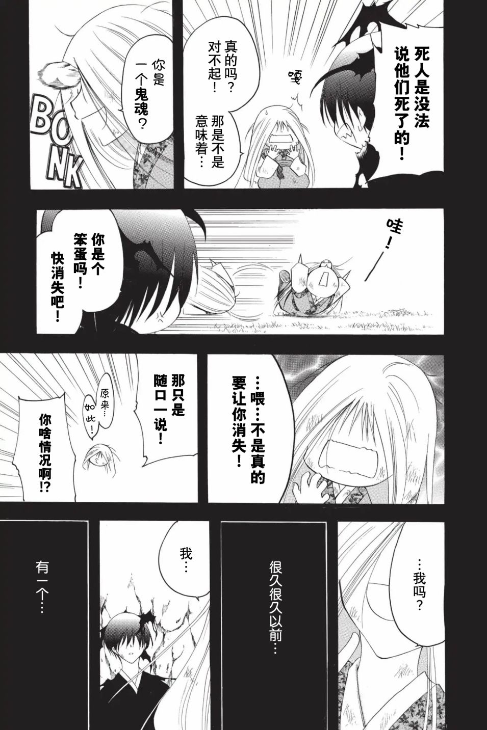 第204话16