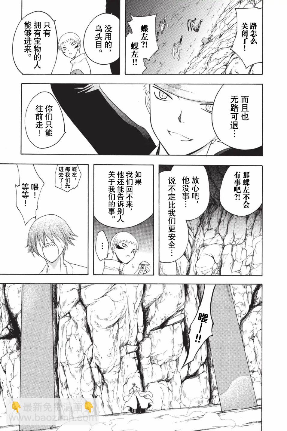 第204话2