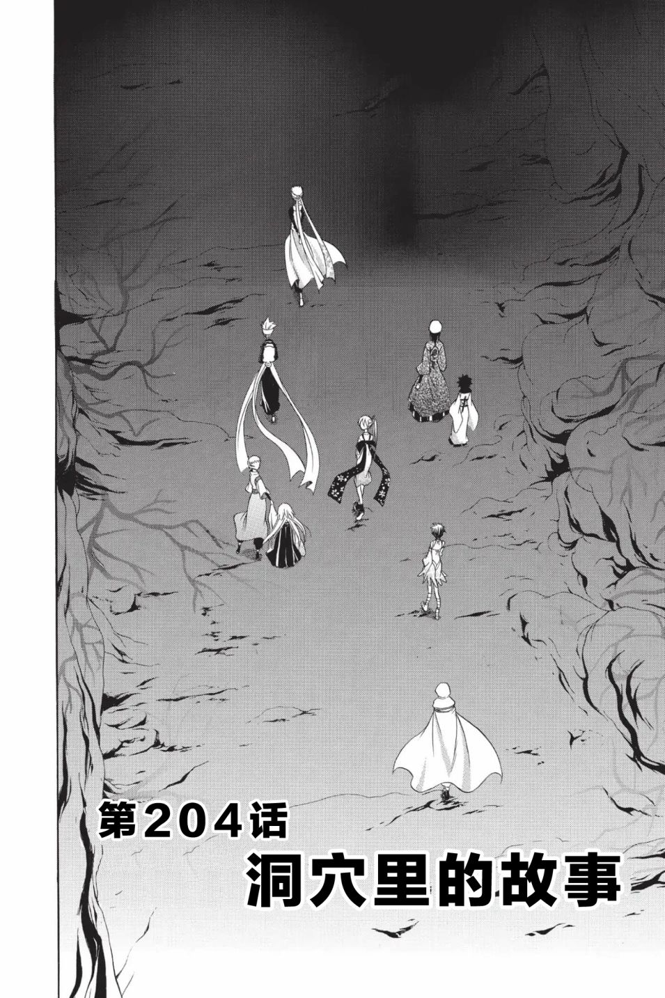 第204话3