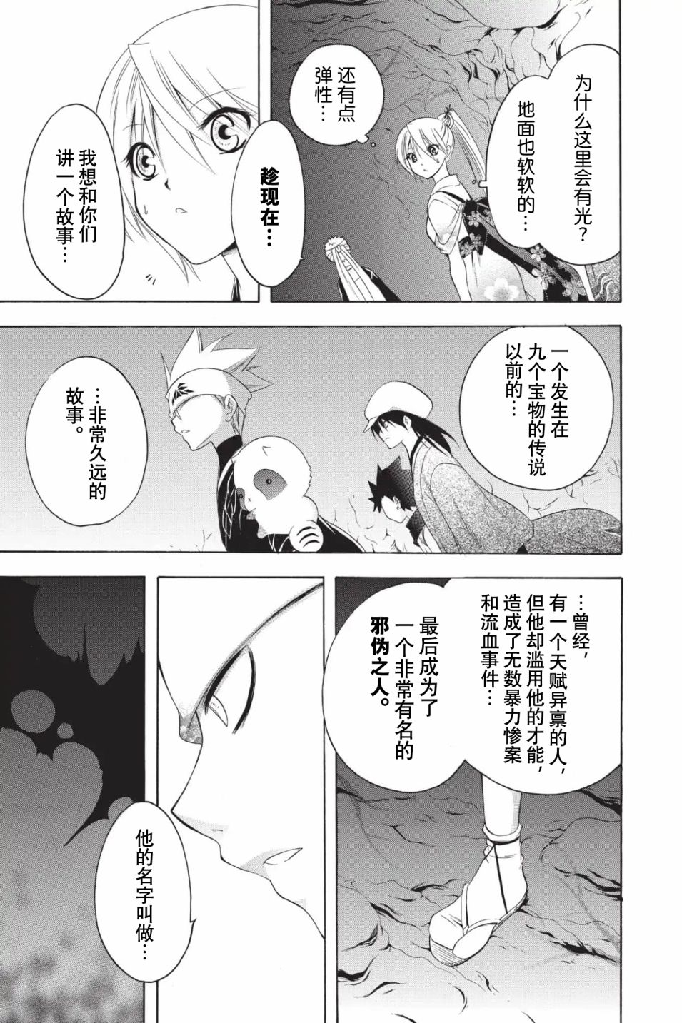 第204话4