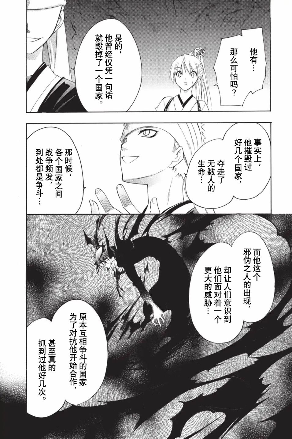 第204话7