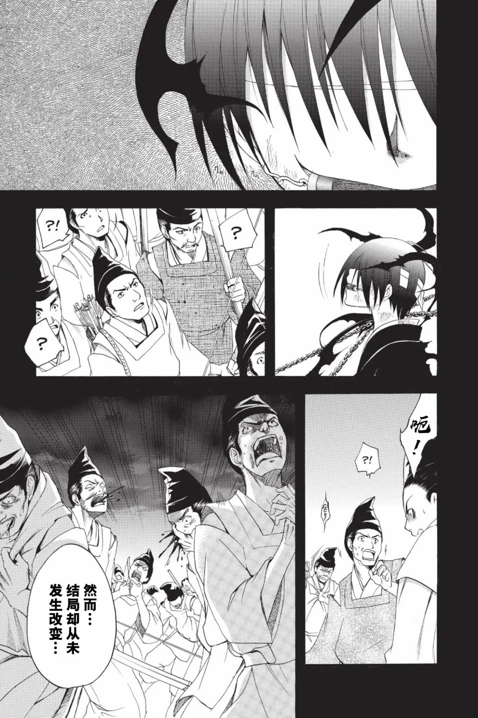 第204话8