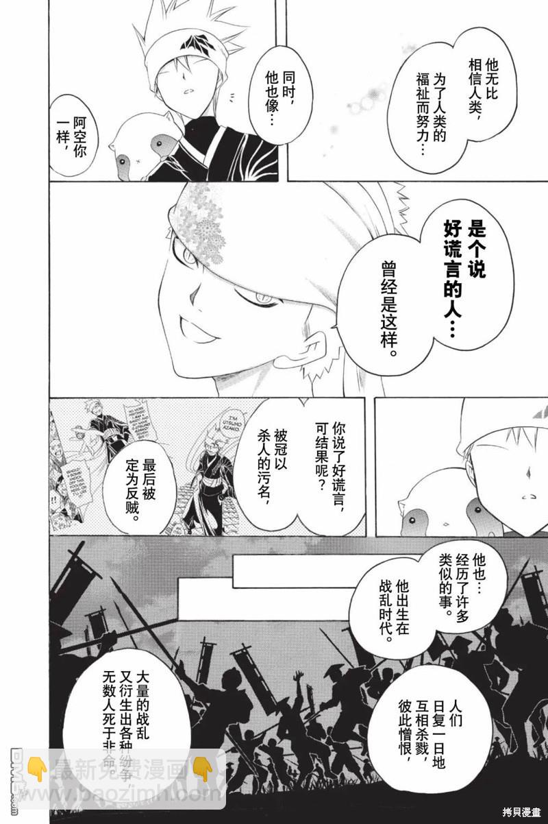 第206话10
