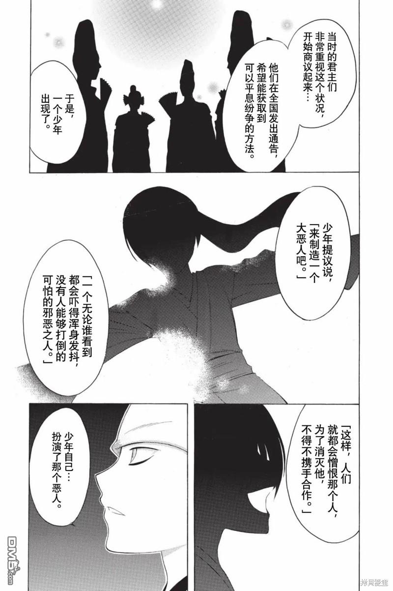 第206话11