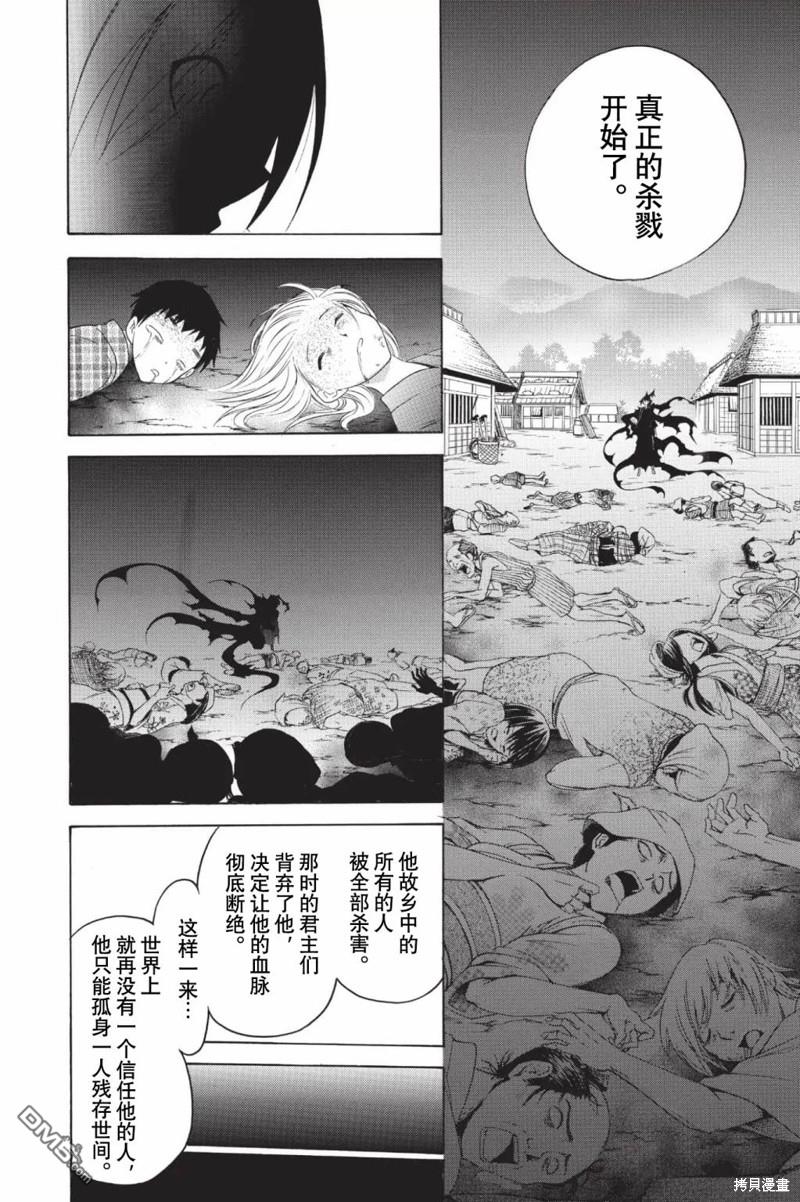 第206话14