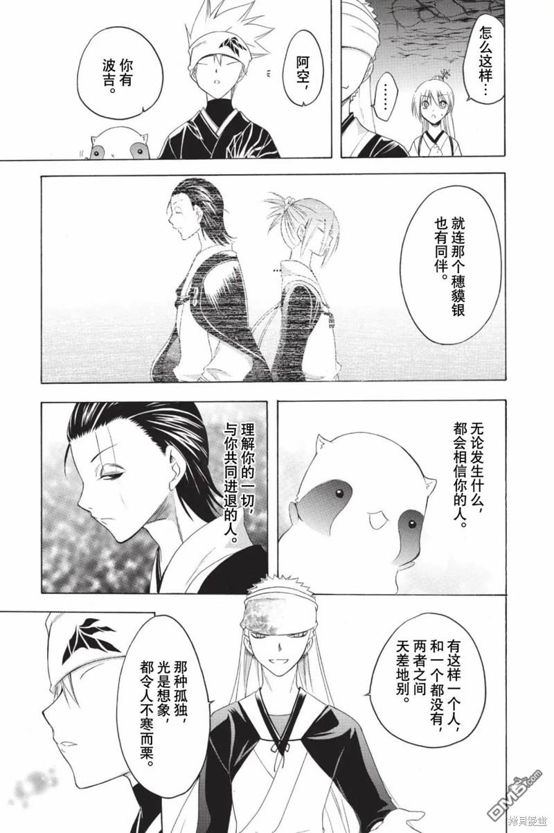 第206话15