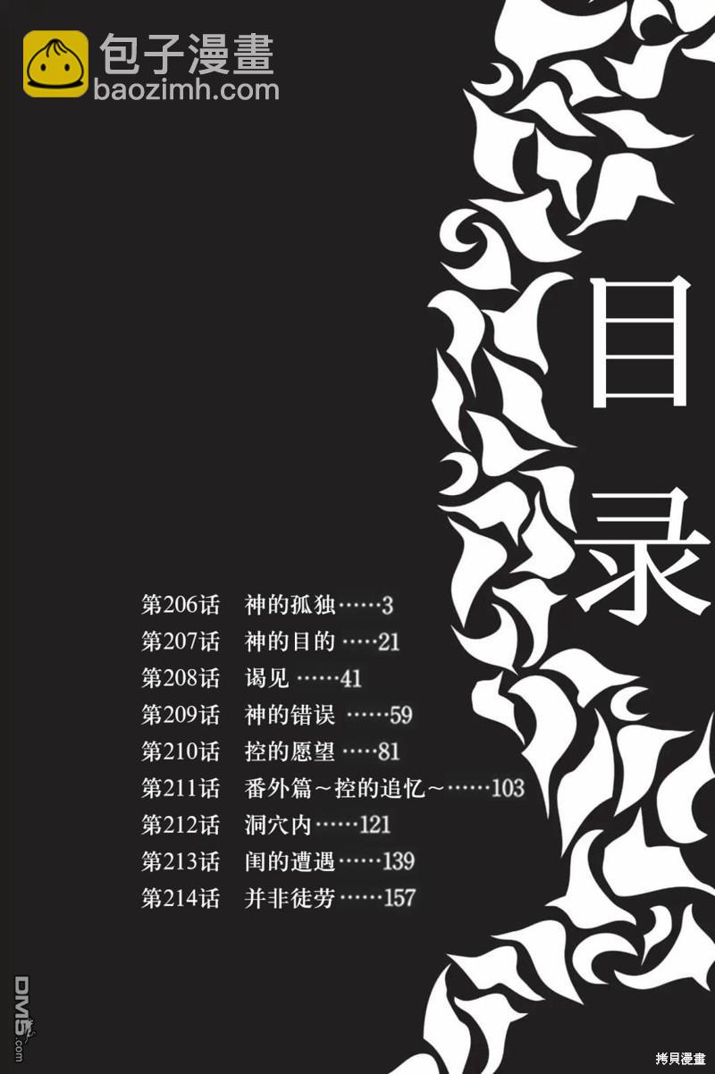 第206话2