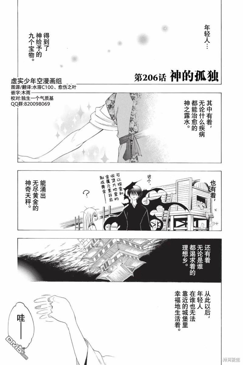 第206话3
