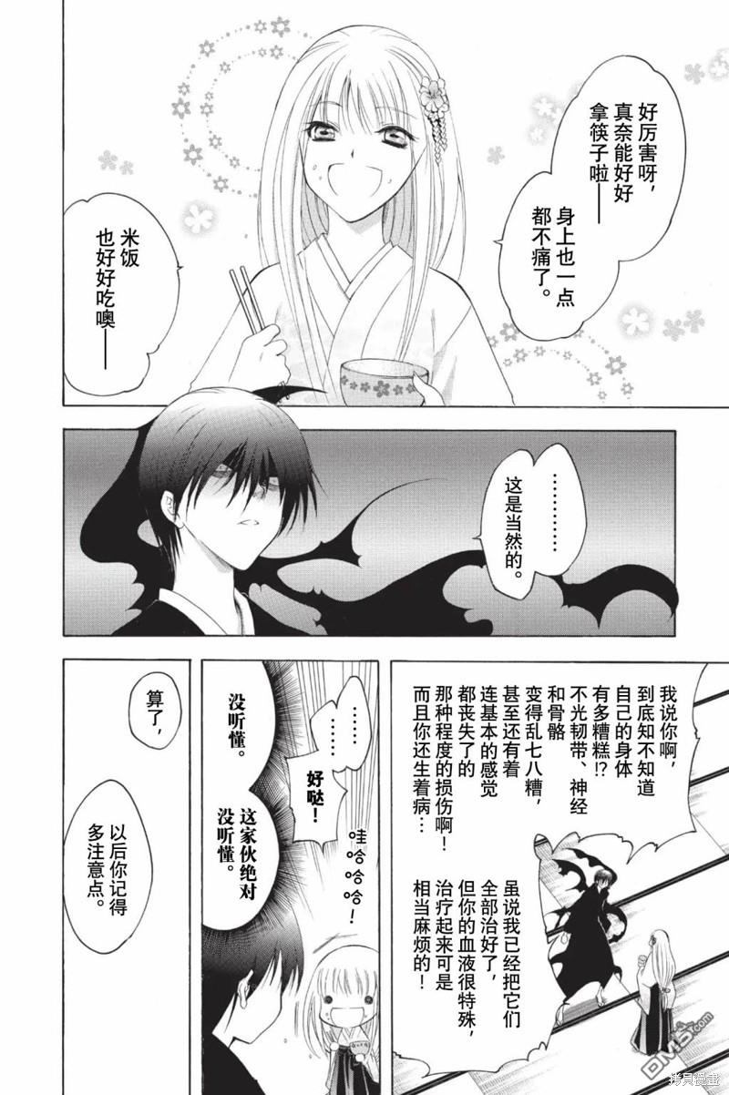 第206话4