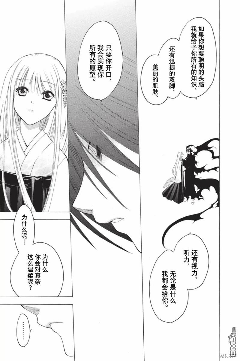 第206话7